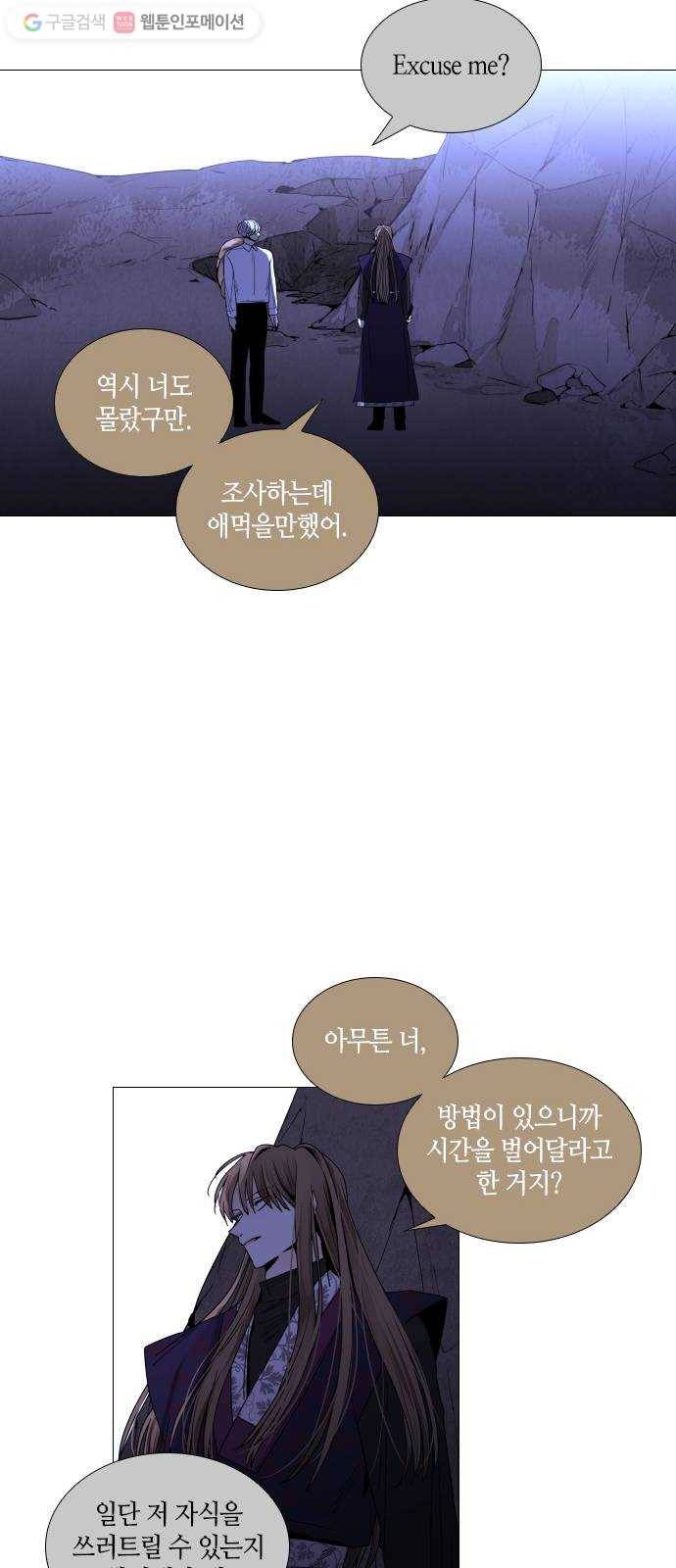 트럼프 시즌4 29화 낙하 18 19