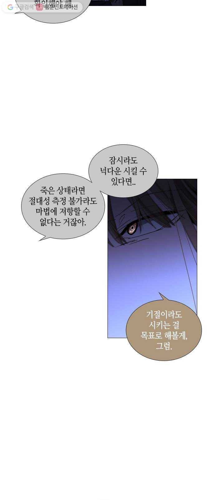 트럼프 시즌4 29화 낙하 18 20