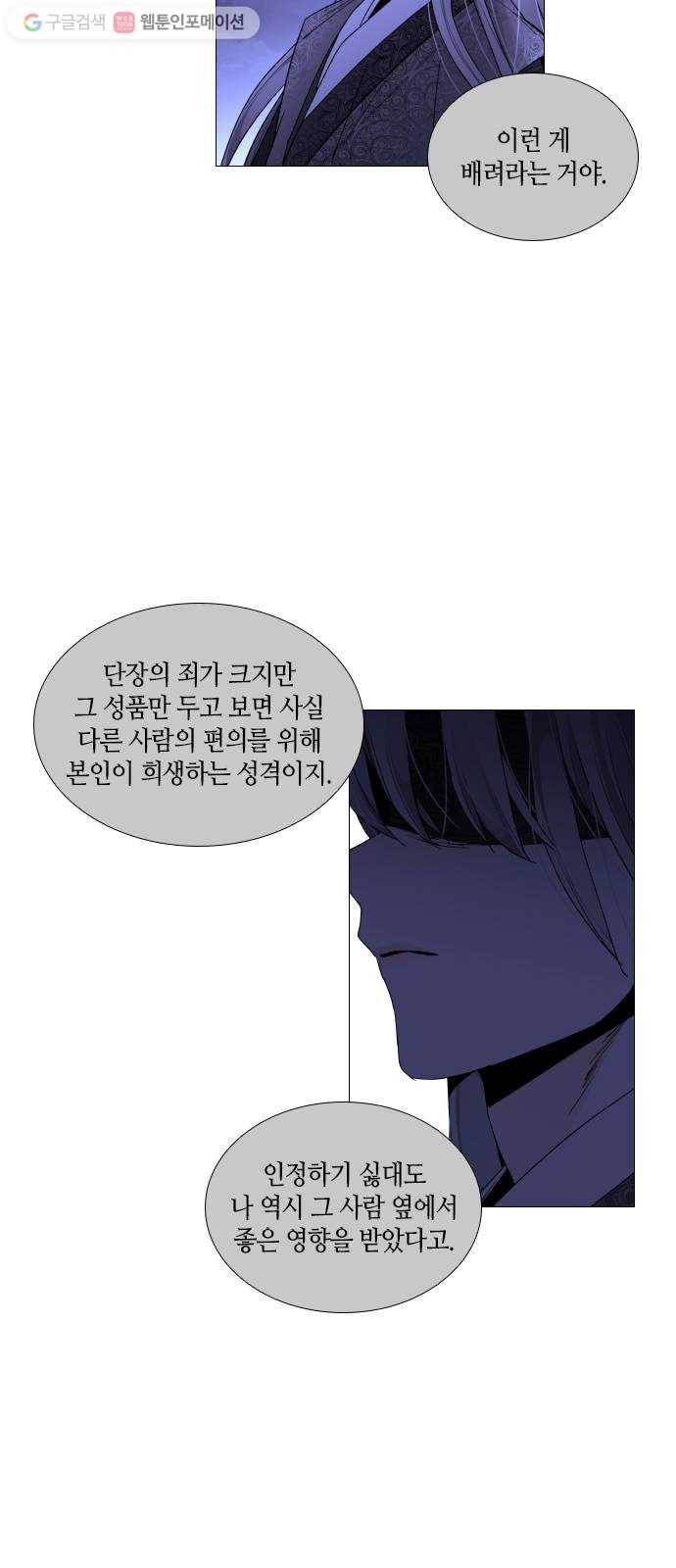 트럼프 시즌4 29화 낙하 18 24