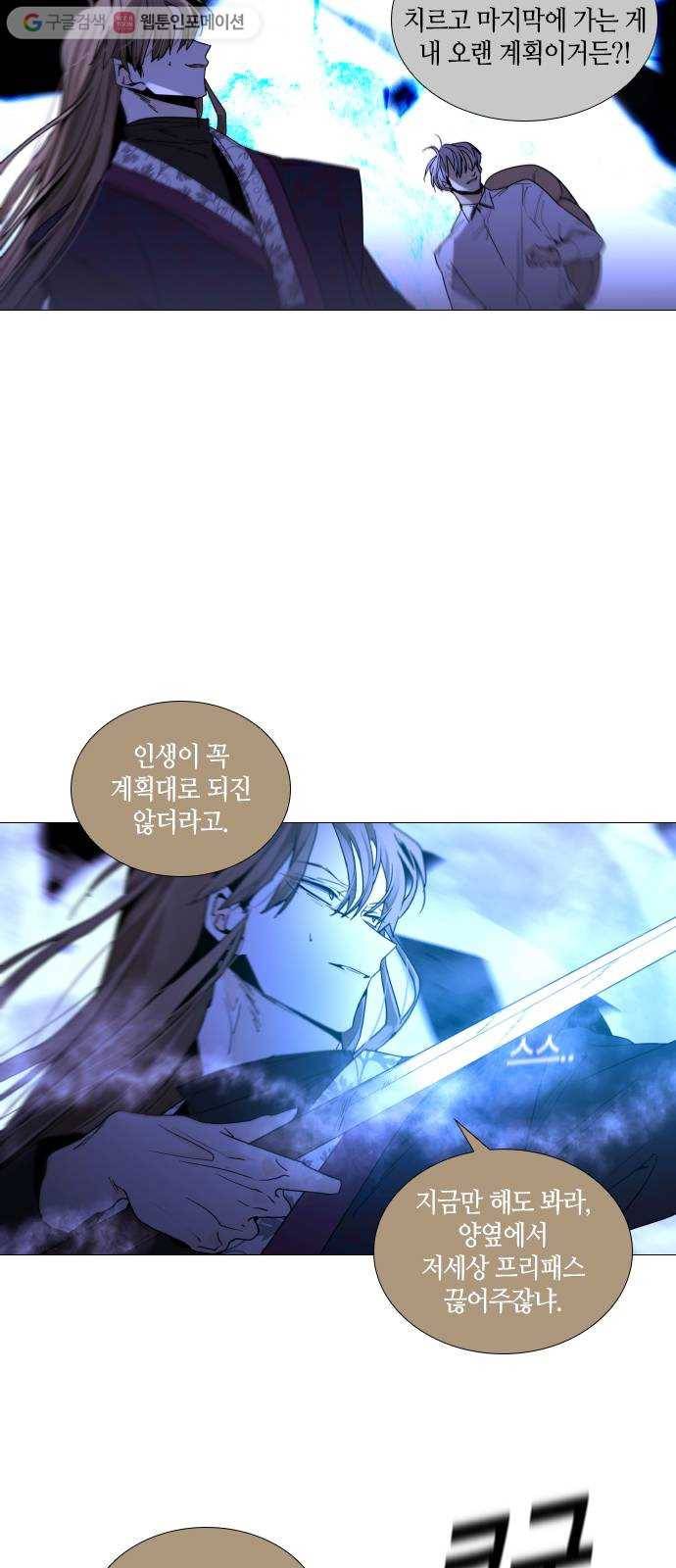트럼프 시즌4 29화 낙하 18 26