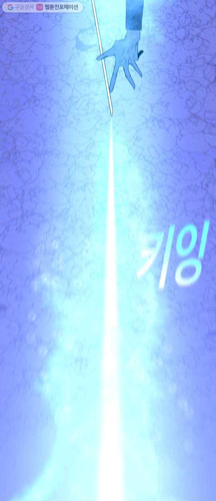 트럼프 시즌4 29화 낙하 18 28