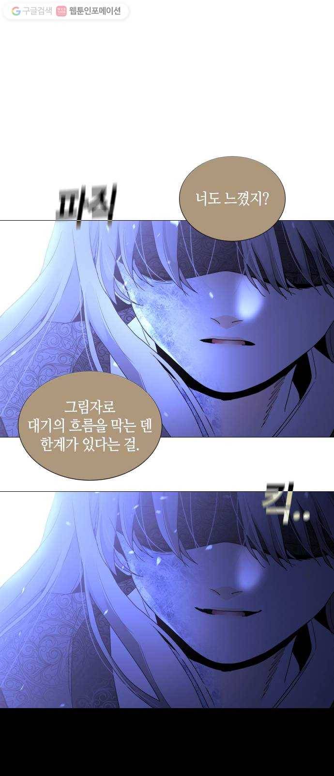 트럼프 시즌4 29화 낙하 18 32