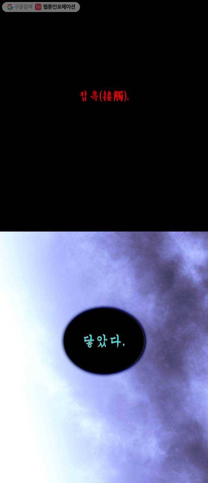 트럼프 시즌4 29화 낙하 18 33
