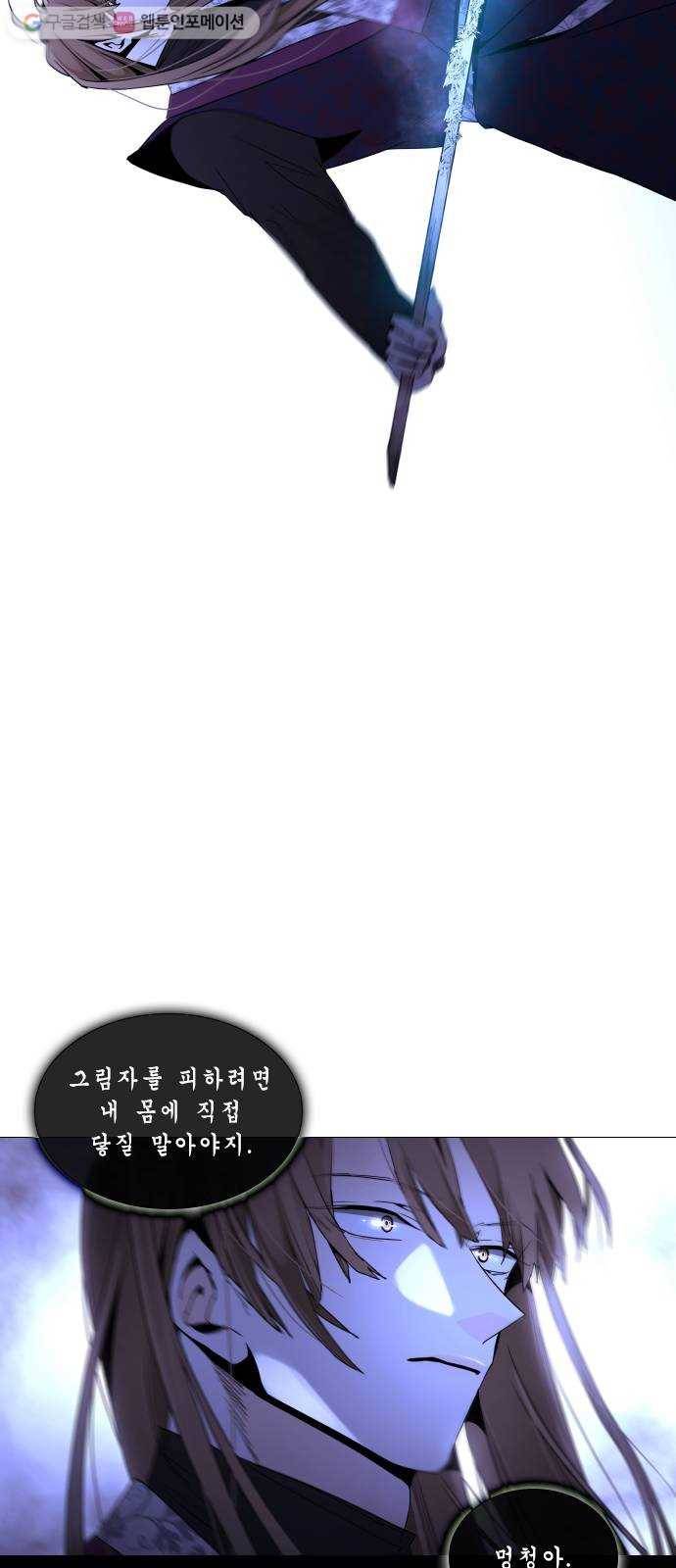 트럼프 시즌4 29화 낙하 18 35