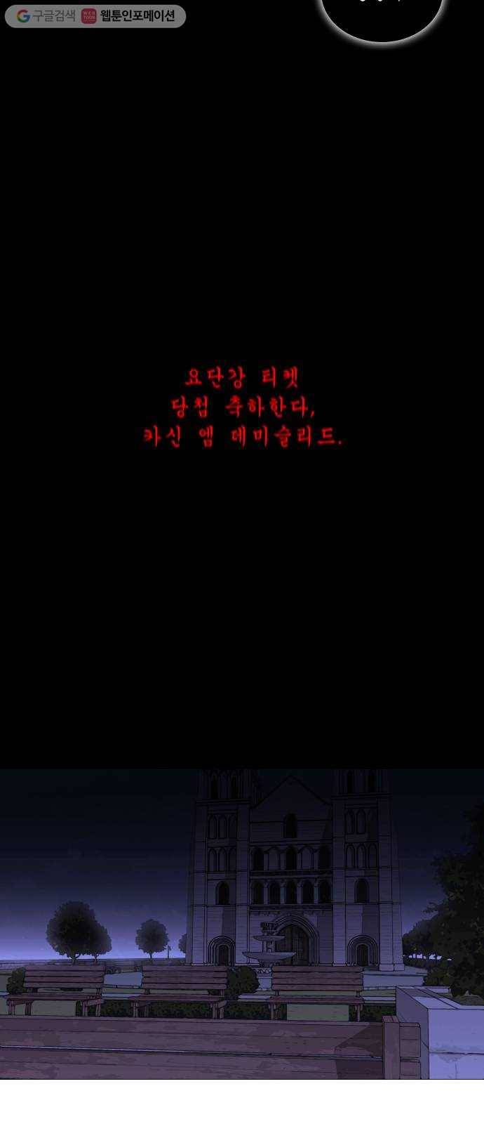 트럼프 시즌4 29화 낙하 18 36