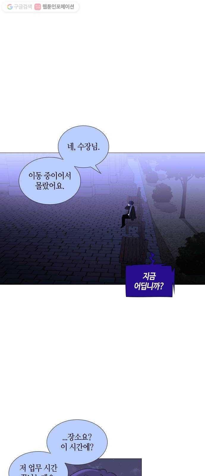 트럼프 시즌4 29화 낙하 18 37