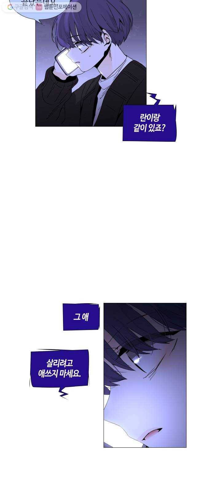 트럼프 시즌4 29화 낙하 18 38