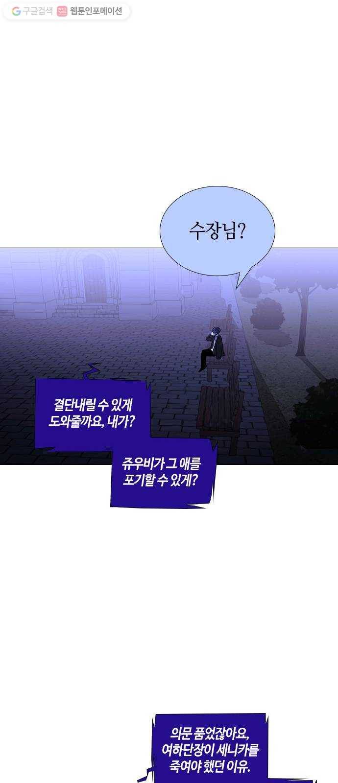 트럼프 시즌4 29화 낙하 18 39