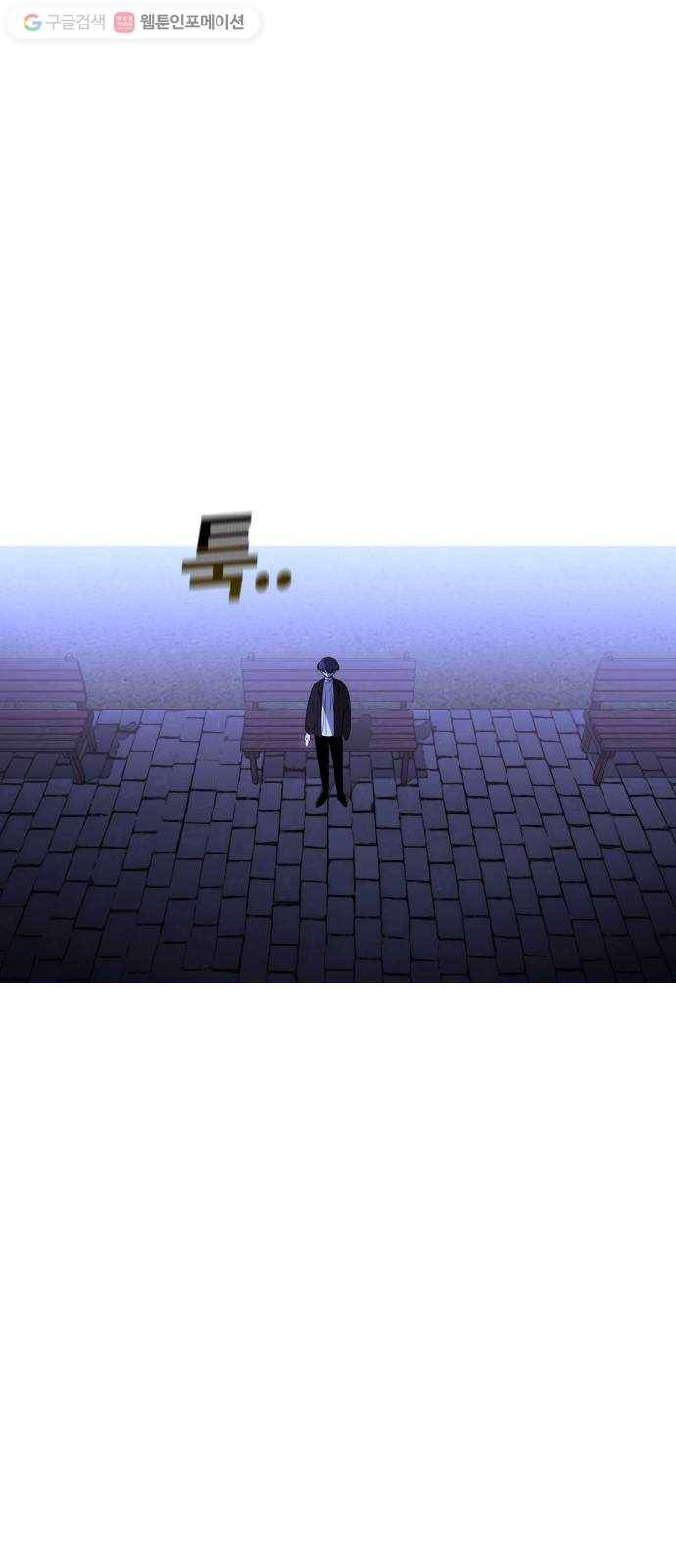 트럼프 시즌4 29화 낙하 18 41