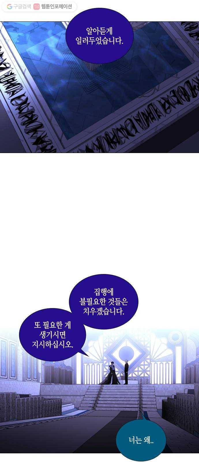 트럼프 시즌4 29화 낙하 18 42