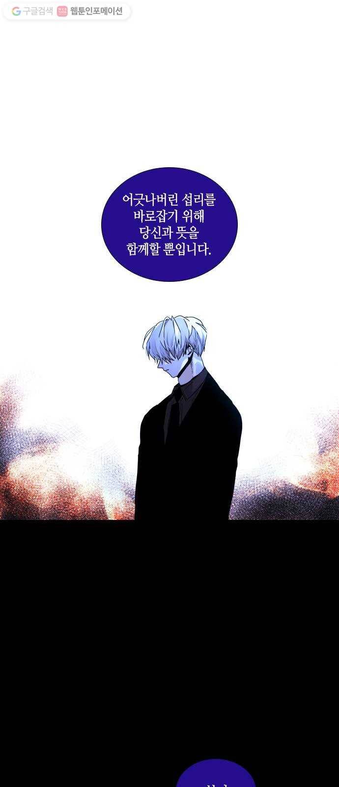 트럼프 시즌4 29화 낙하 18 43