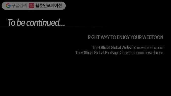 트럼프 시즌4 29화 낙하 18 45