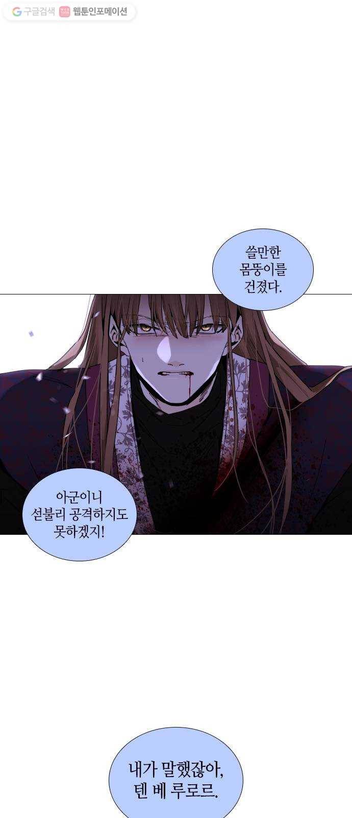 트럼프 시즌4 34화 낙하 23 1