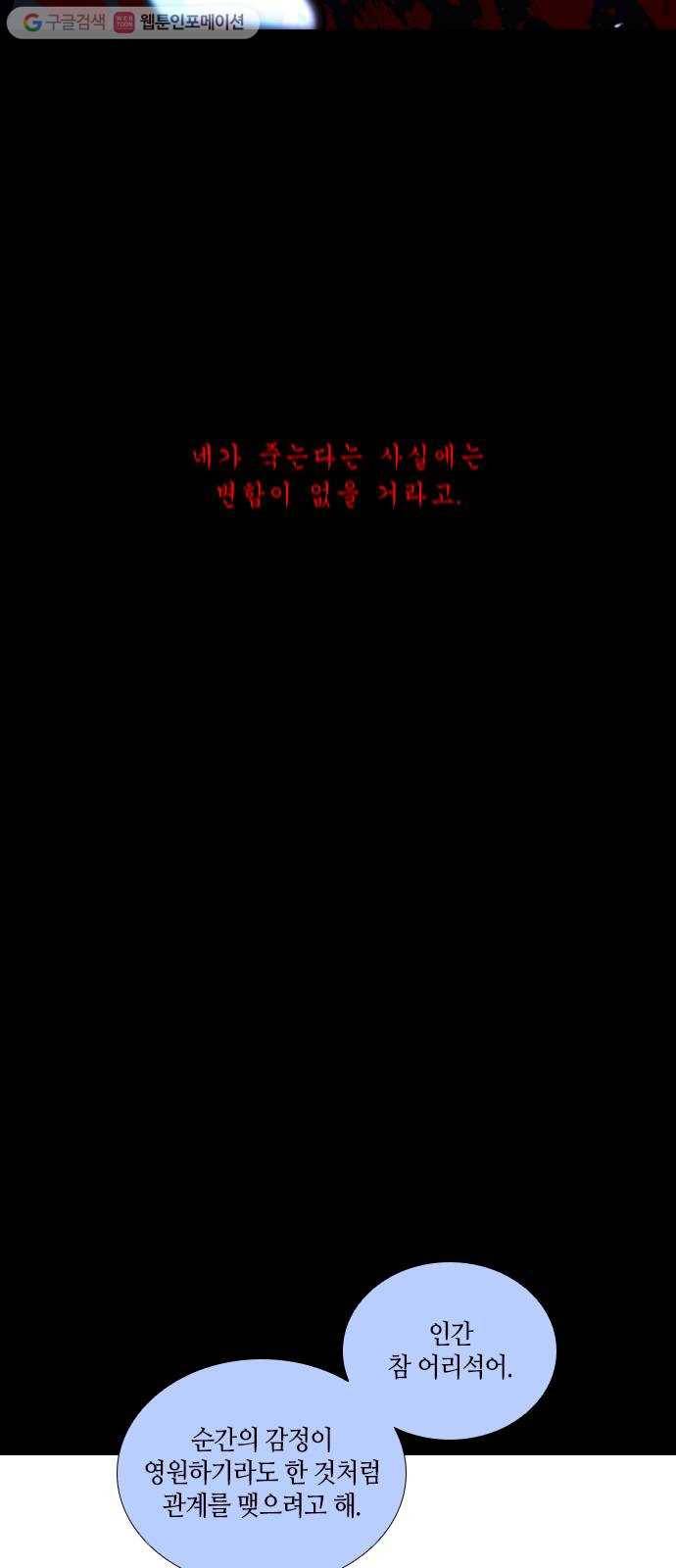 트럼프 시즌4 34화 낙하 23 3
