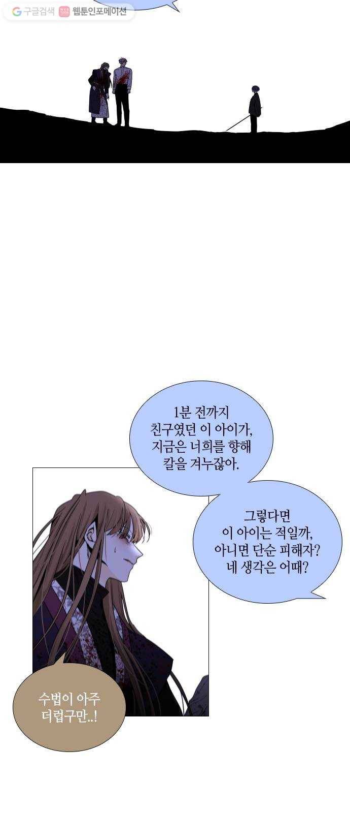 트럼프 시즌4 34화 낙하 23 4