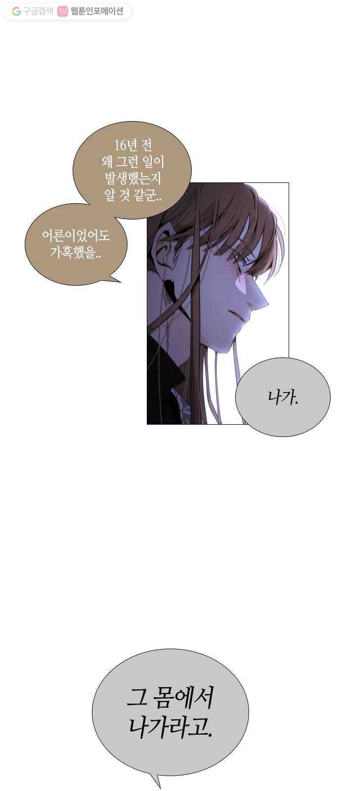 트럼프 시즌4 34화 낙하 23 5