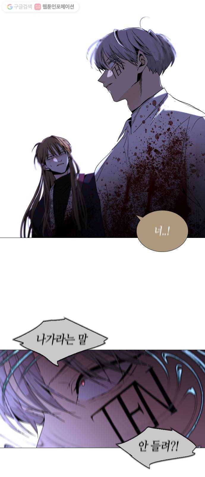 트럼프 시즌4 34화 낙하 23 6