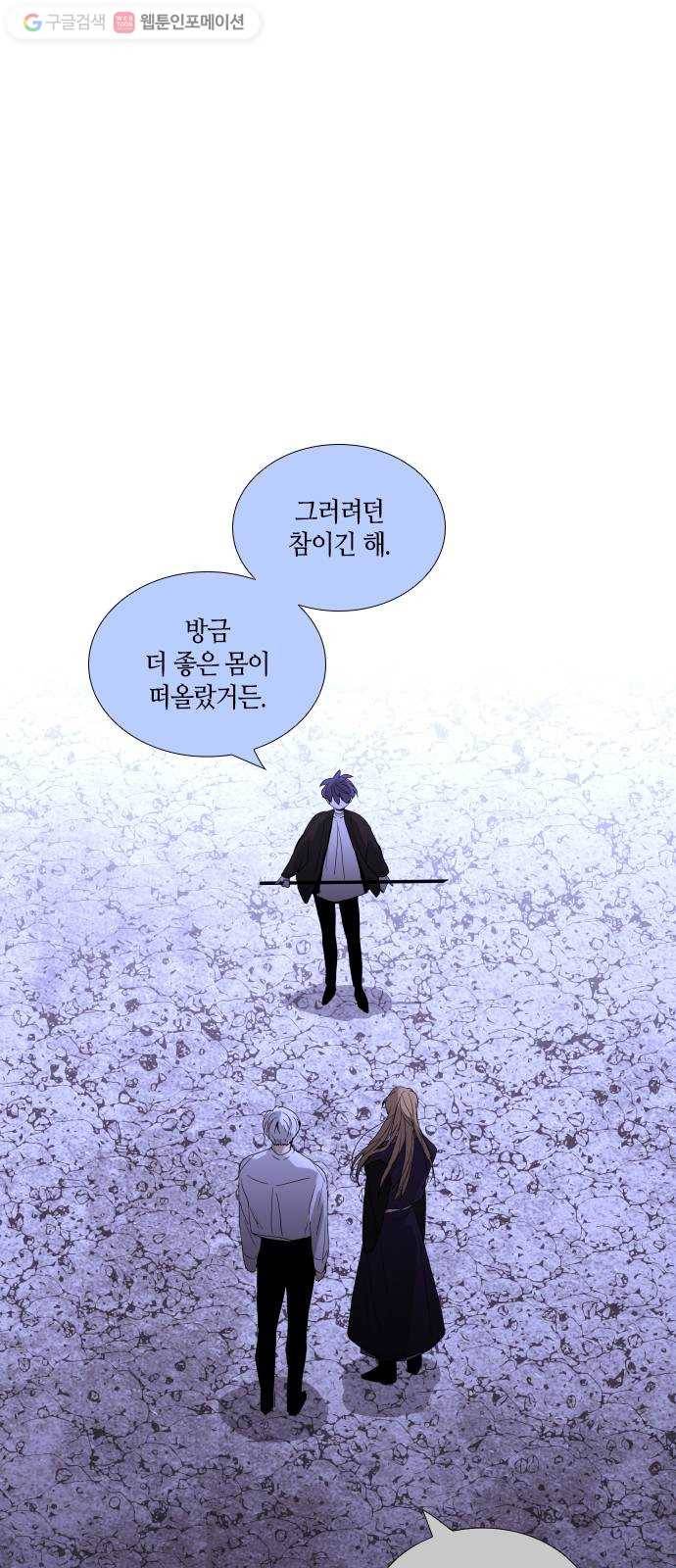 트럼프 시즌4 34화 낙하 23 7
