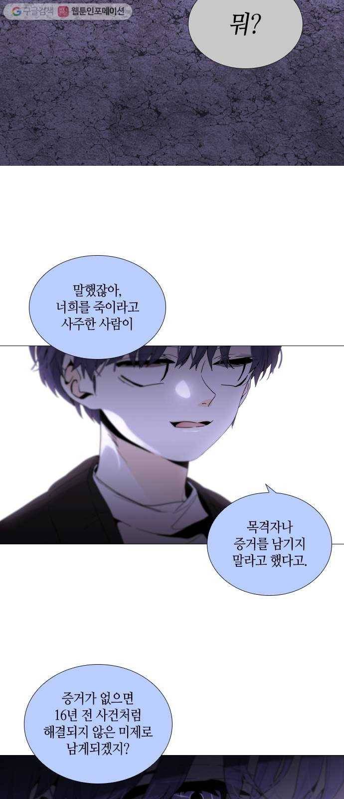 트럼프 시즌4 34화 낙하 23 8