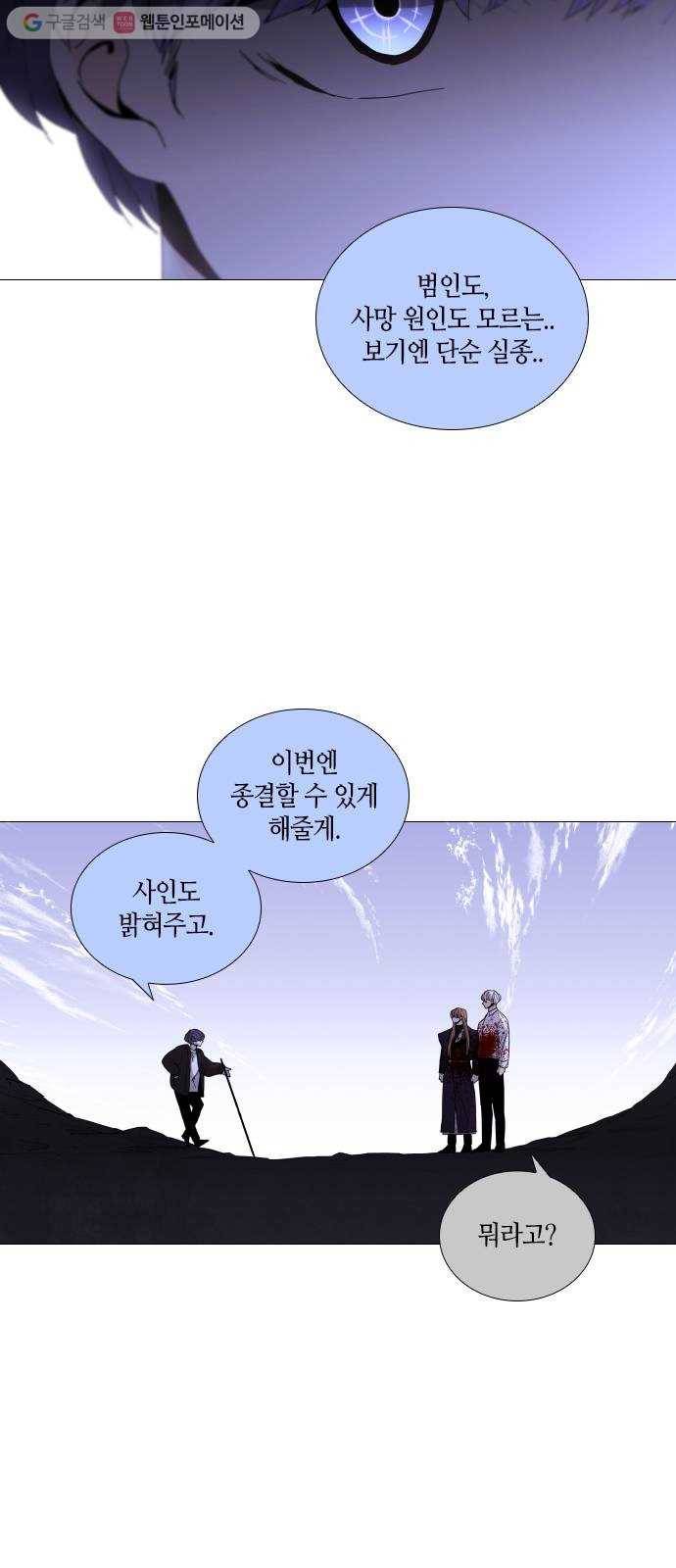 트럼프 시즌4 34화 낙하 23 9