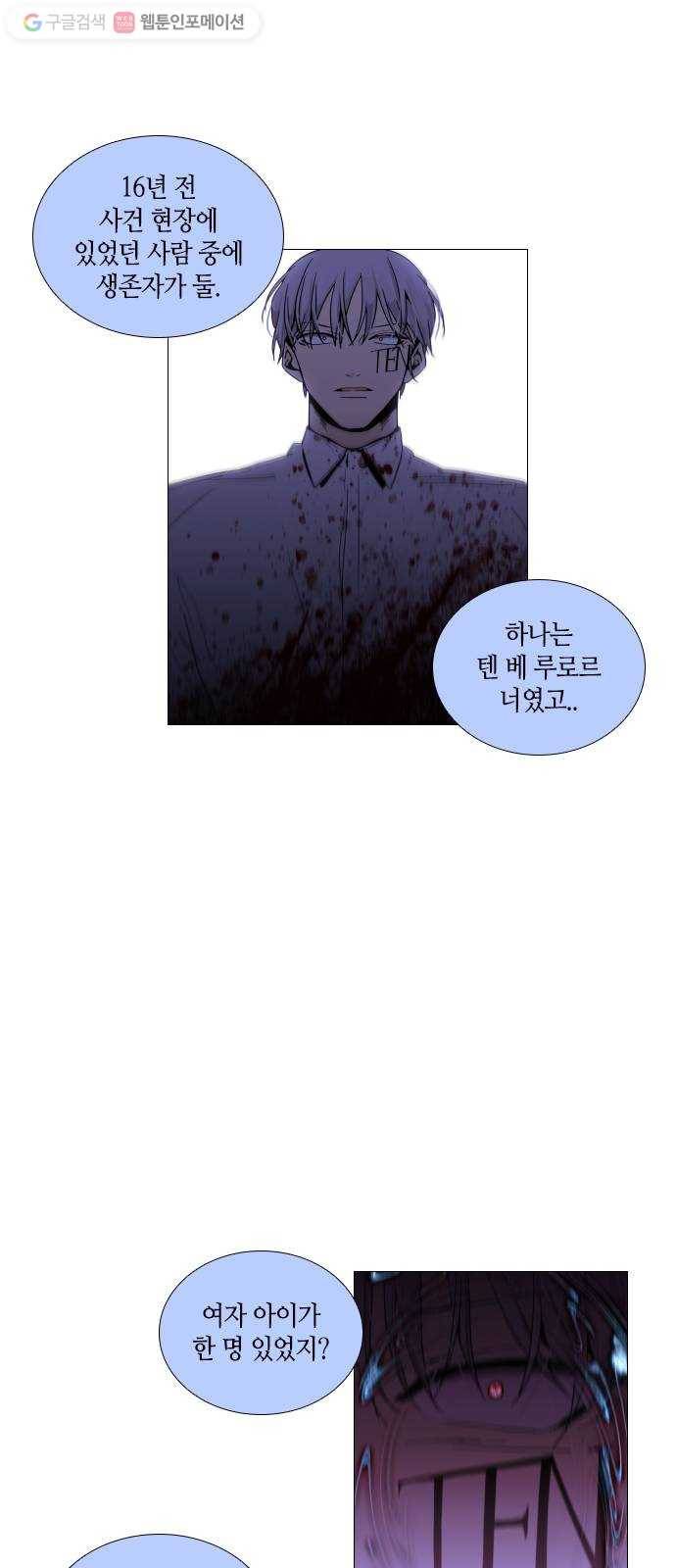 트럼프 시즌4 34화 낙하 23 10
