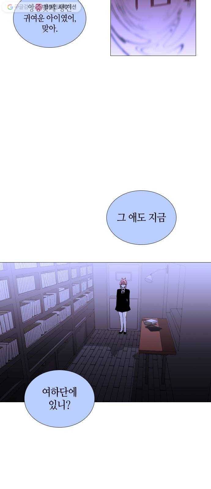 트럼프 시즌4 34화 낙하 23 11