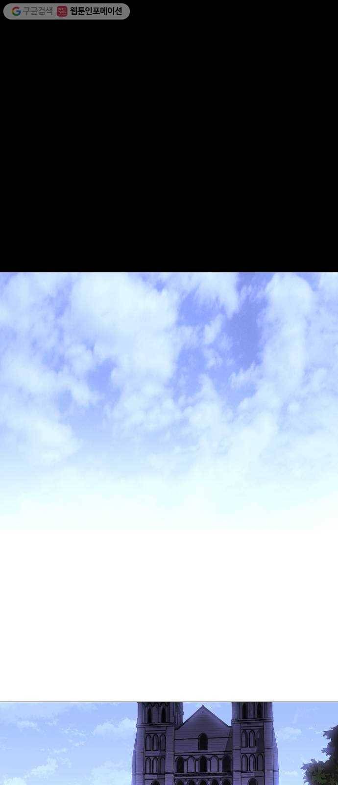 트럼프 시즌4 34화 낙하 23 17