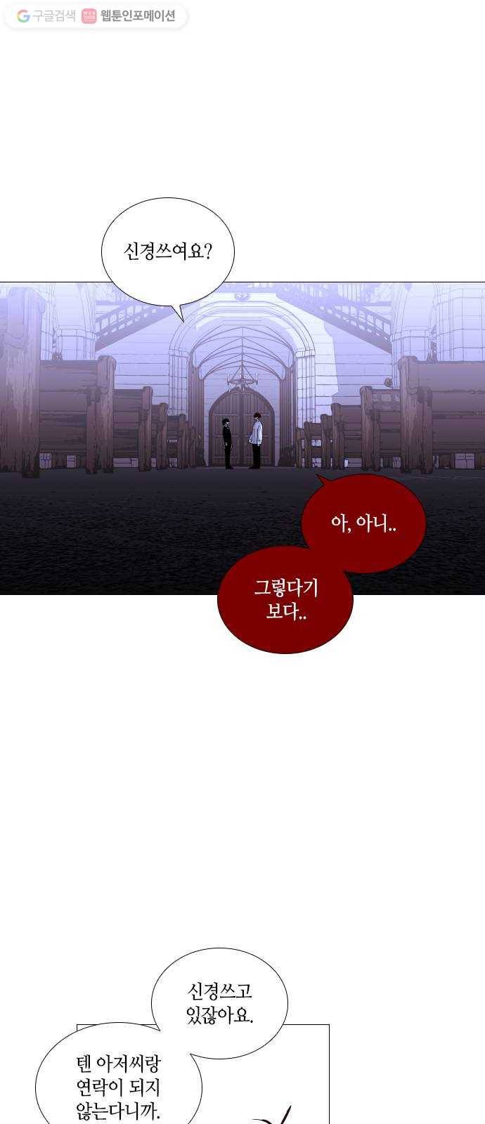 트럼프 시즌4 34화 낙하 23 19