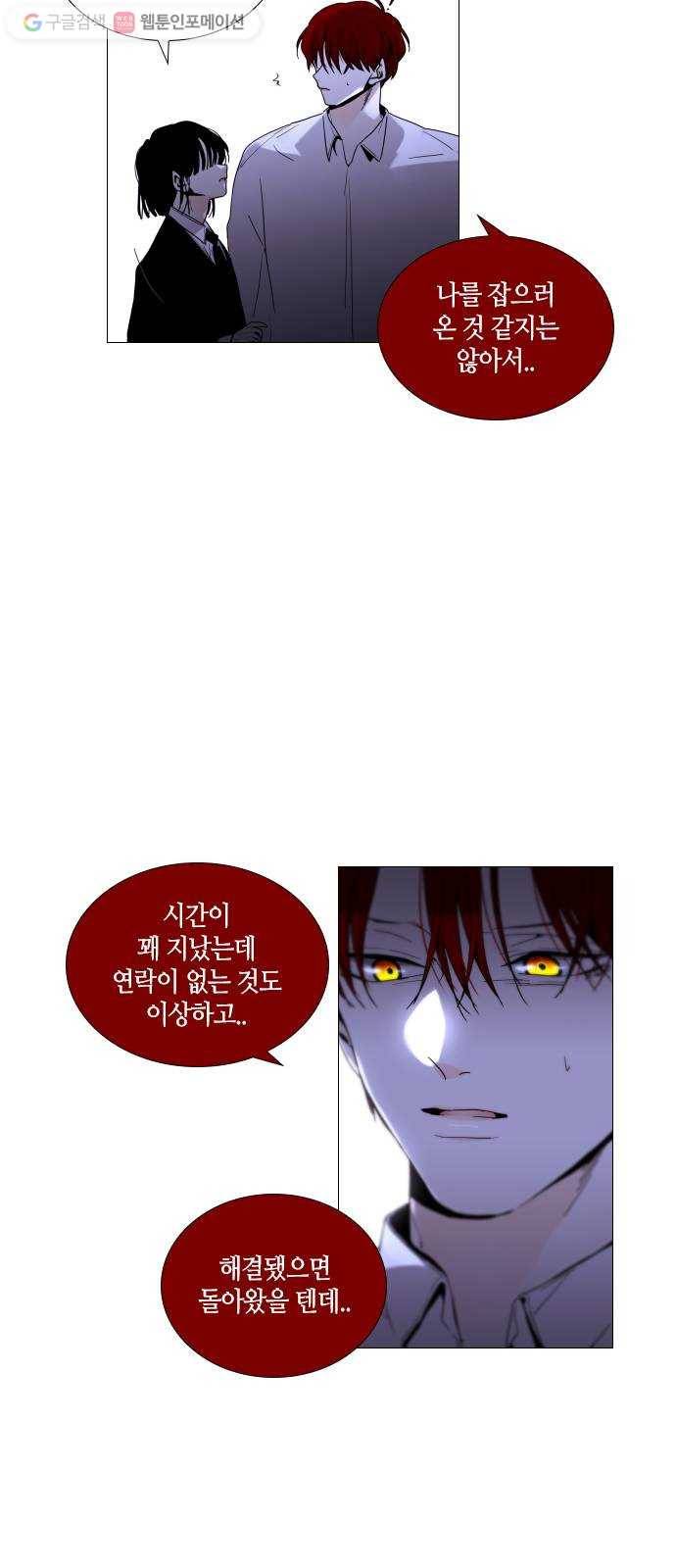 트럼프 시즌4 34화 낙하 23 20
