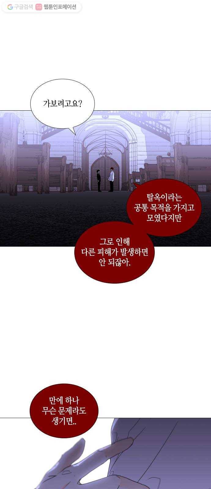 트럼프 시즌4 34화 낙하 23 21