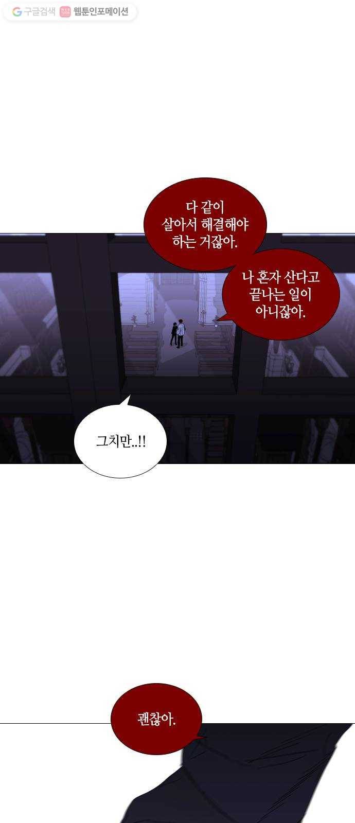트럼프 시즌4 34화 낙하 23 23