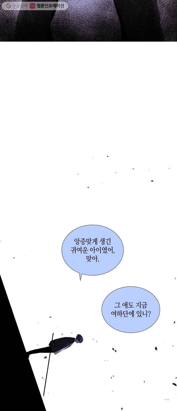 트럼프 시즌4 34화 낙하 23 26