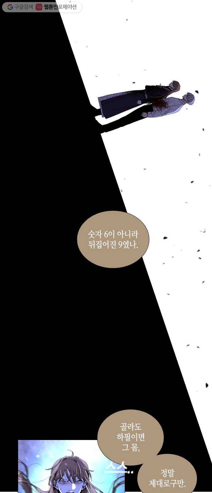 트럼프 시즌4 34화 낙하 23 27