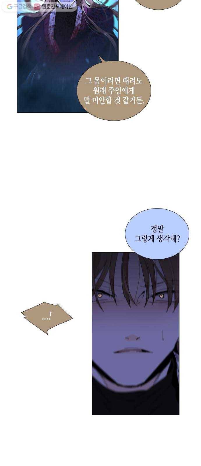 트럼프 시즌4 34화 낙하 23 28