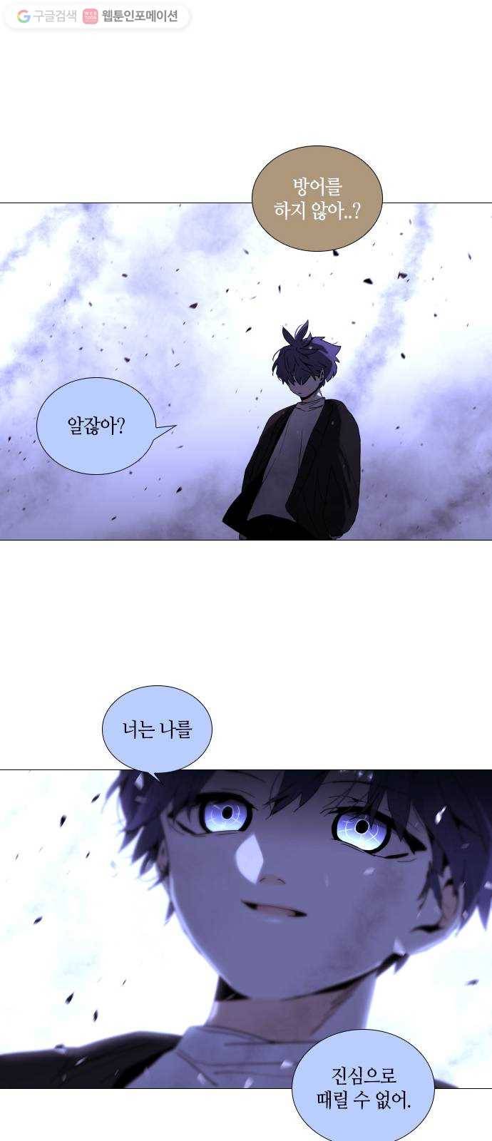 트럼프 시즌4 34화 낙하 23 29