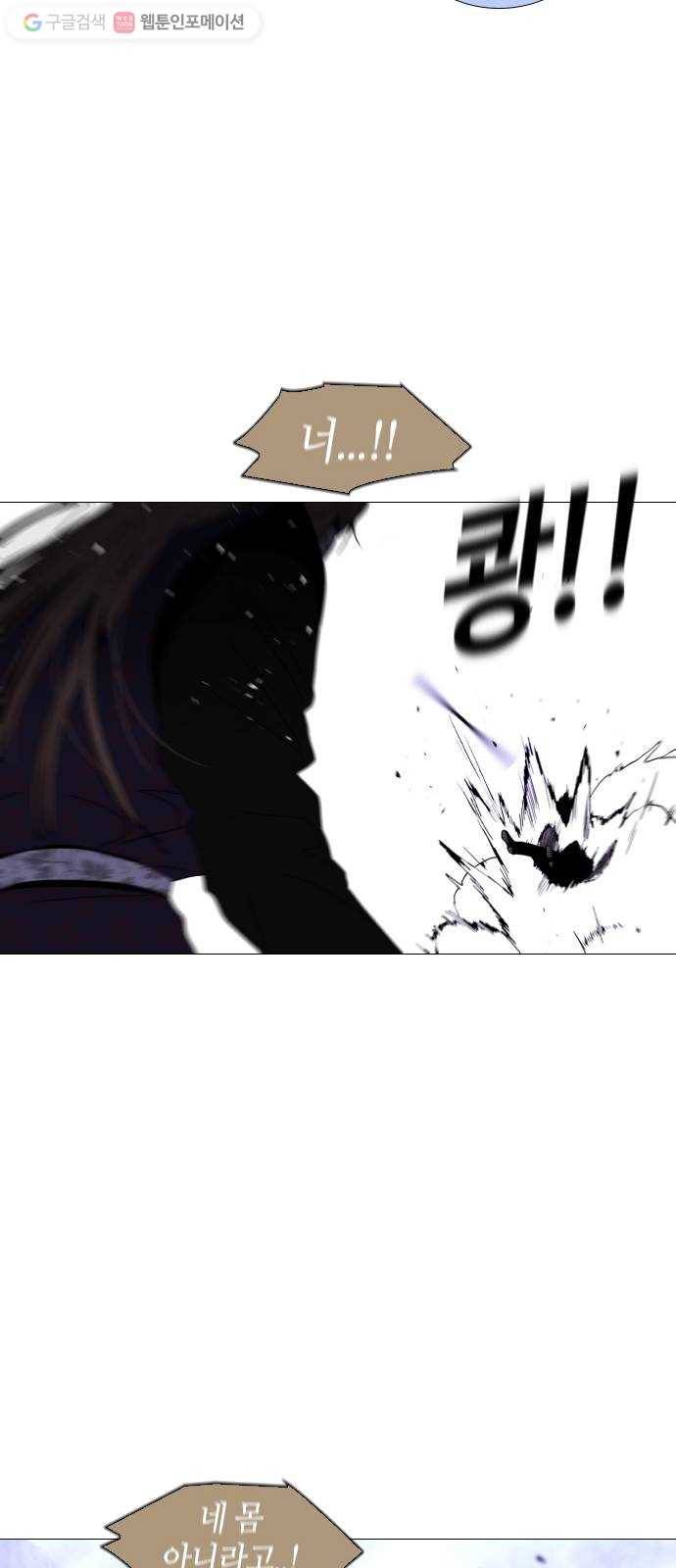 트럼프 시즌4 34화 낙하 23 30
