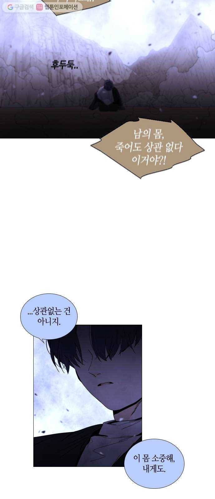 트럼프 시즌4 34화 낙하 23 31