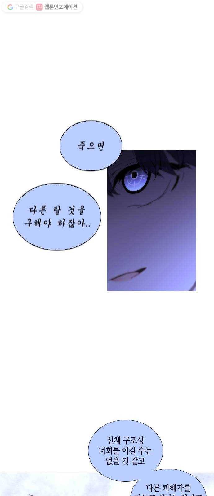 트럼프 시즌4 34화 낙하 23 32