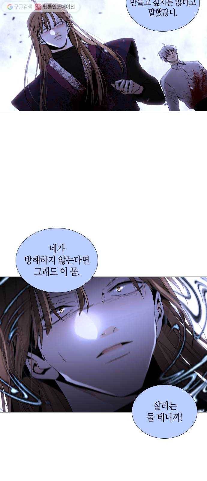 트럼프 시즌4 34화 낙하 23 33