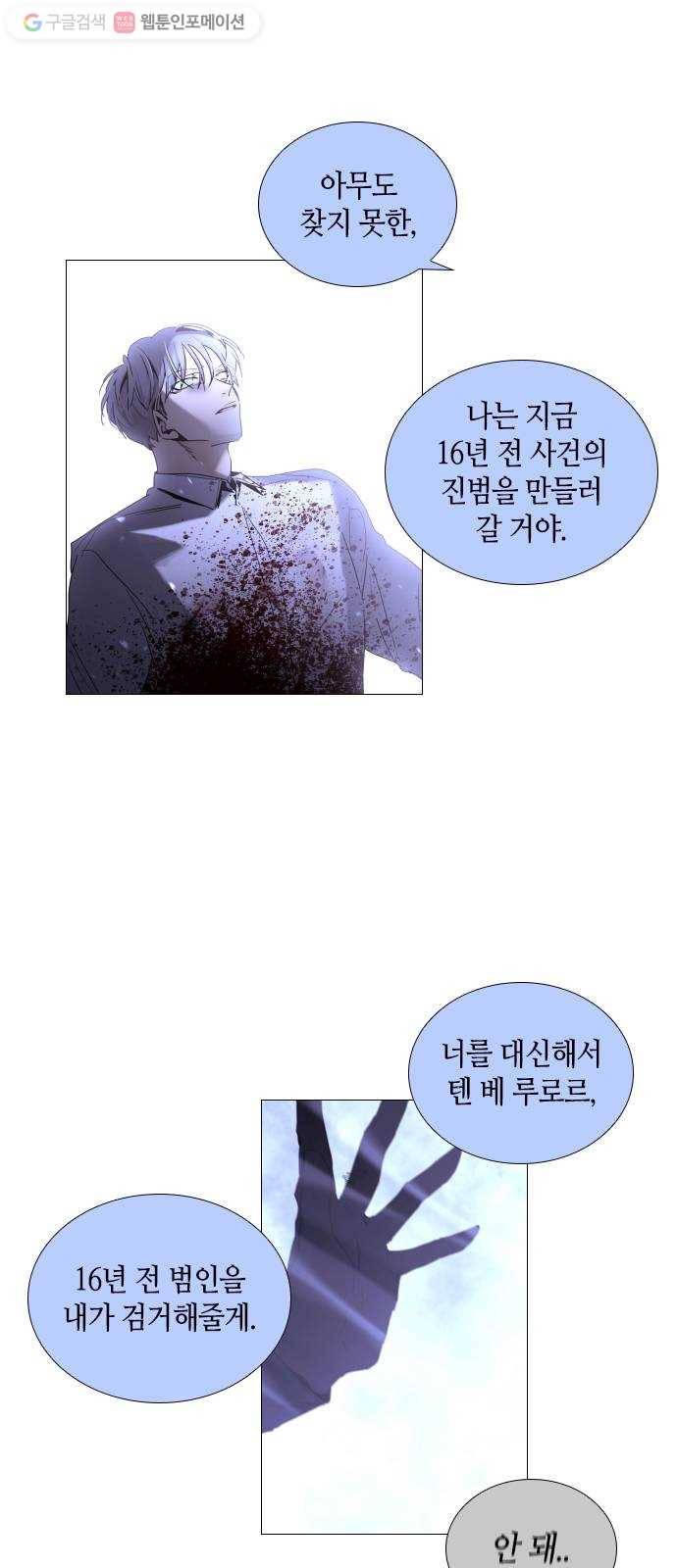 트럼프 시즌4 34화 낙하 23 36