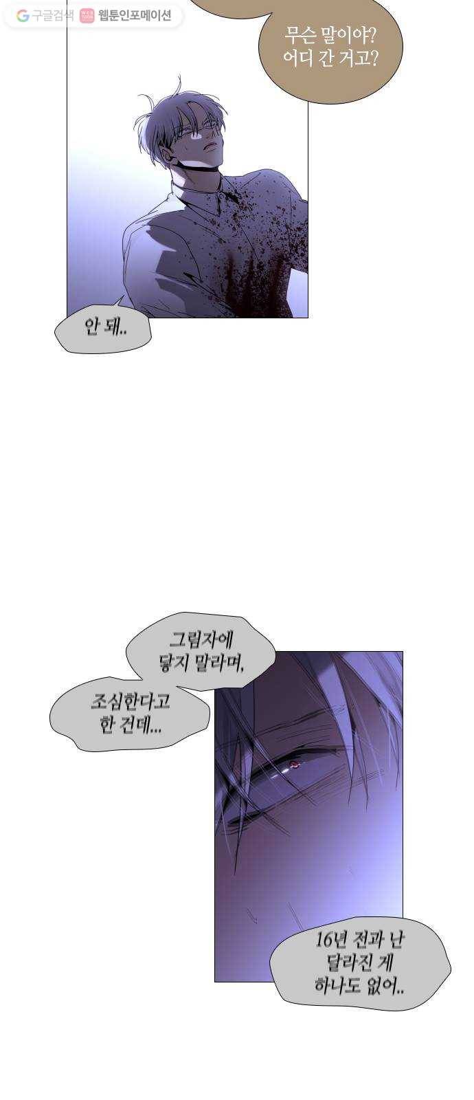트럼프 시즌4 34화 낙하 23 38