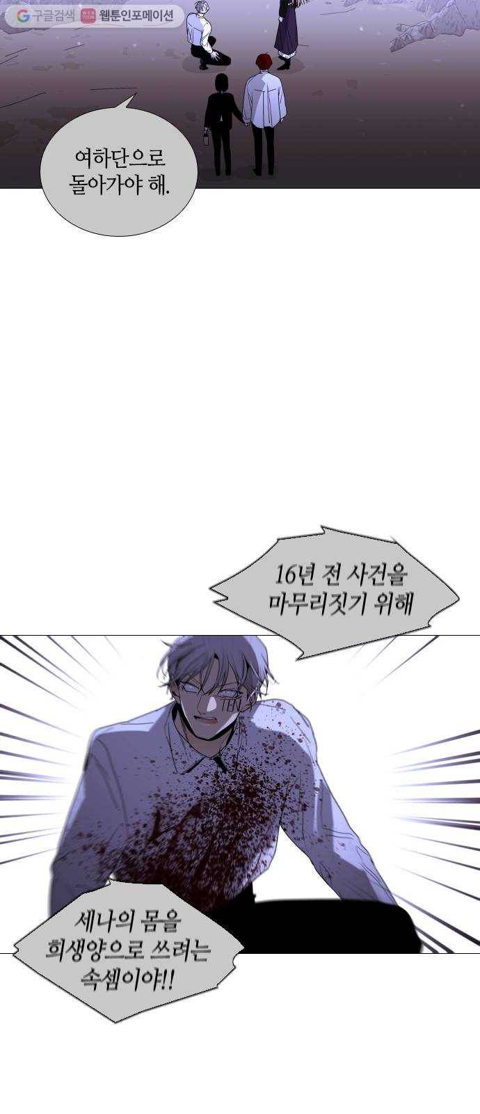 트럼프 시즌4 34화 낙하 23 40