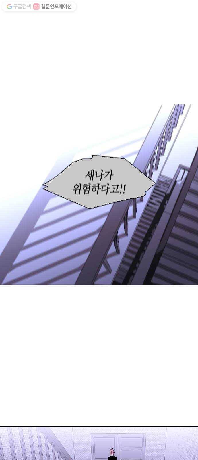 트럼프 시즌4 34화 낙하 23 41