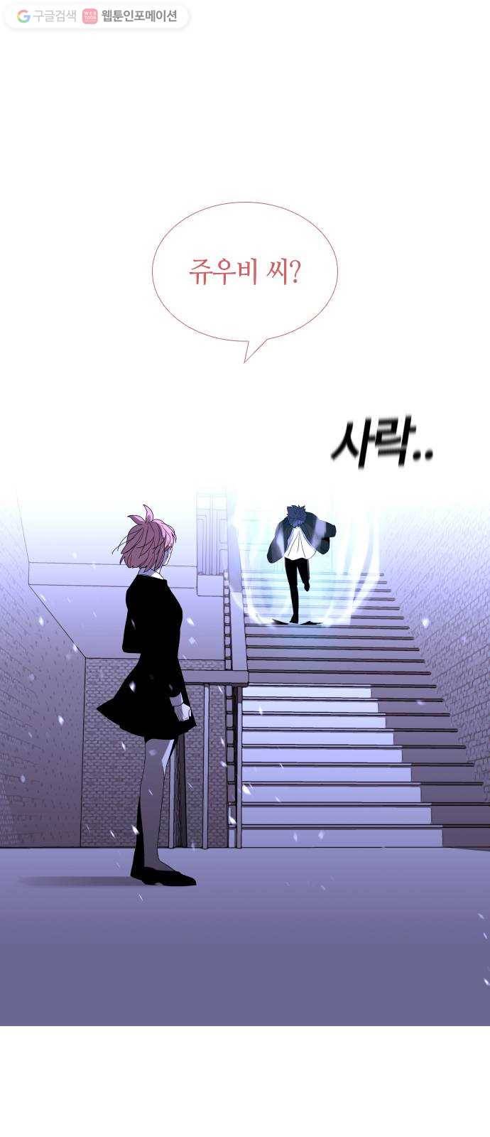트럼프 시즌4 34화 낙하 23 43