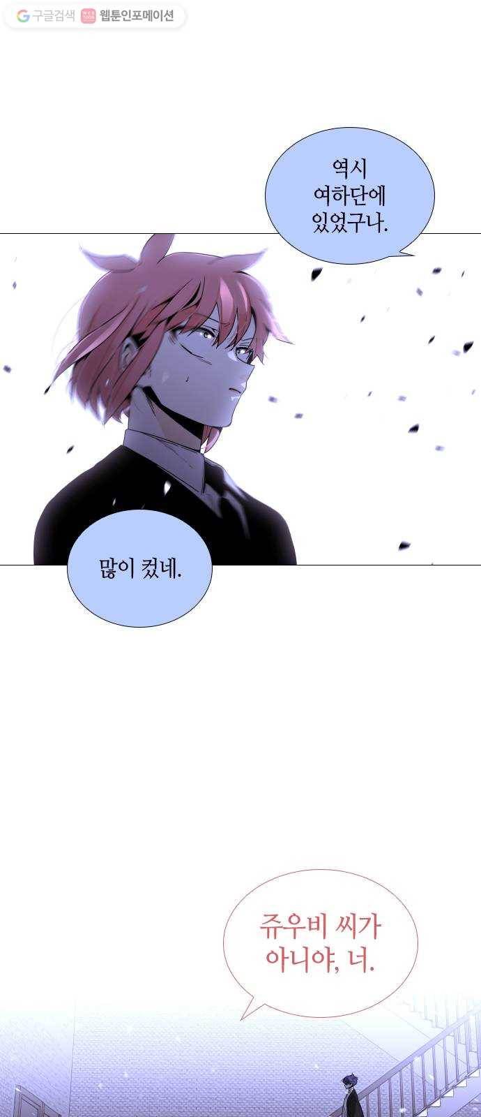 트럼프 시즌4 34화 낙하 23 44