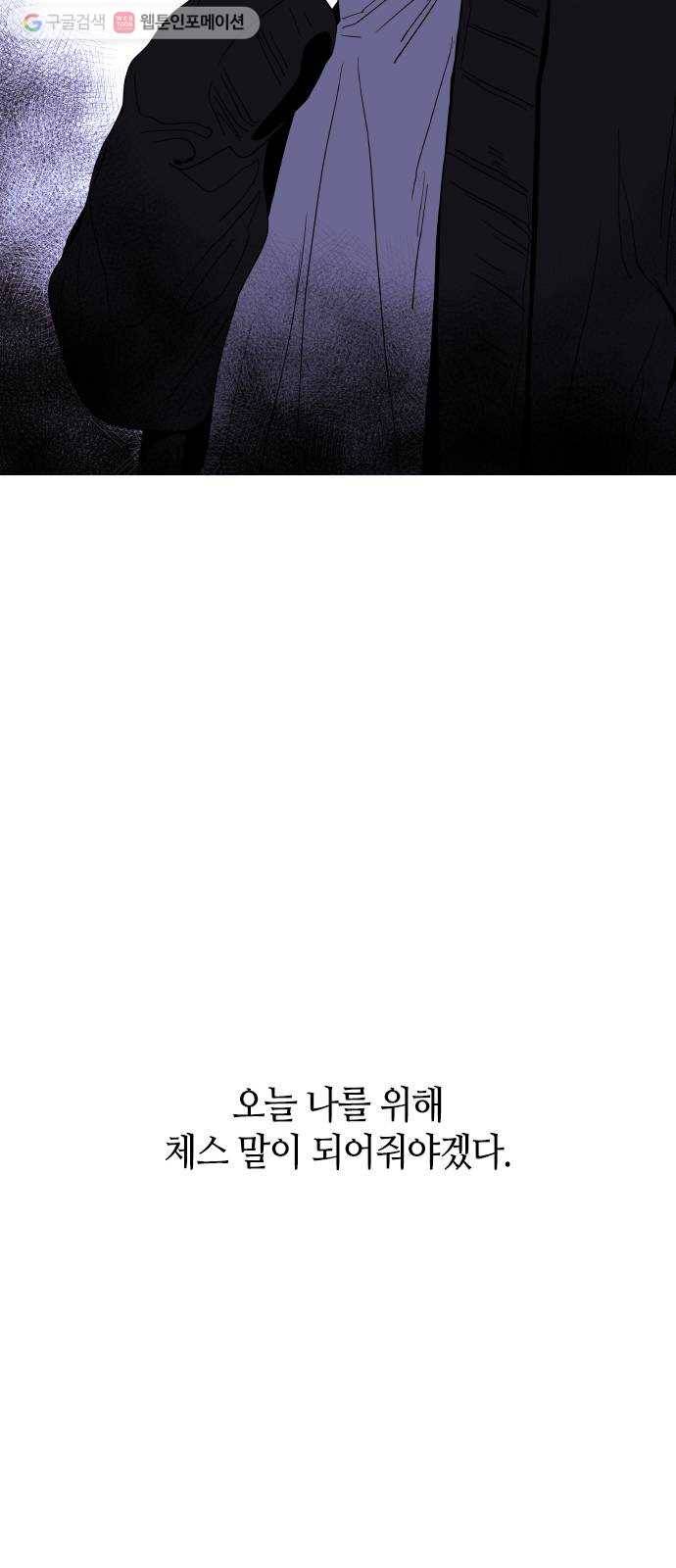 트럼프 시즌4 34화 낙하 23 46