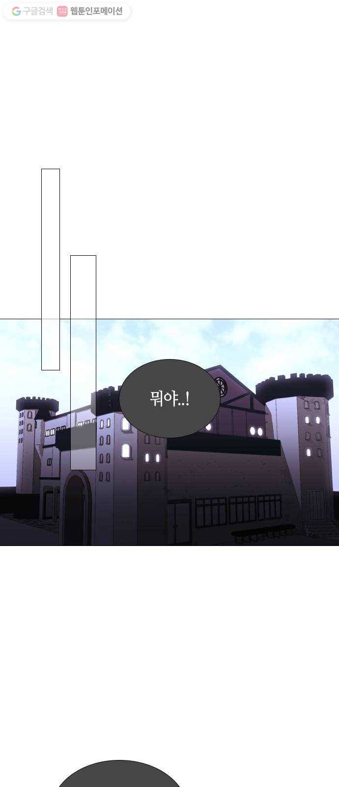 트럼프 시즌4 39화 낙하 28 1