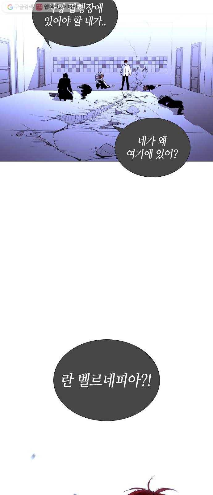 트럼프 시즌4 39화 낙하 28 2