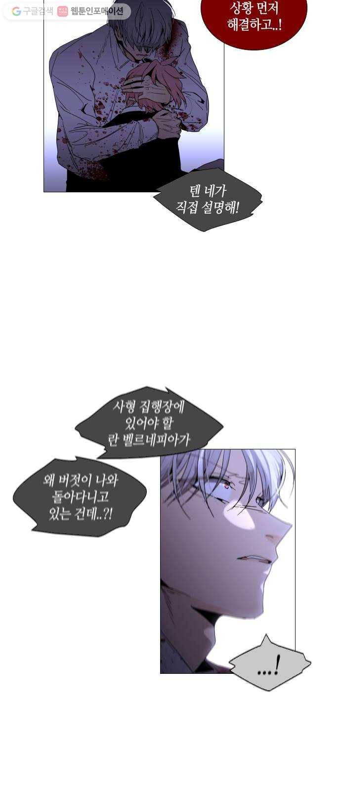 트럼프 시즌4 39화 낙하 28 4