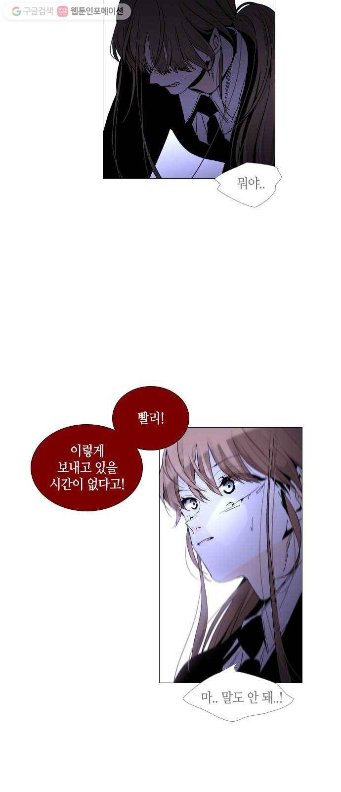 트럼프 시즌4 39화 낙하 28 6
